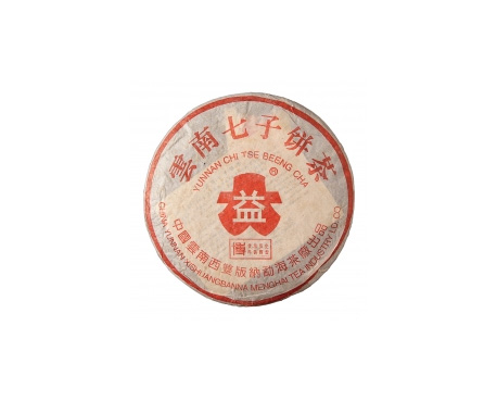 东乡普洱茶大益回收大益茶2004年401批次博字7752熟饼